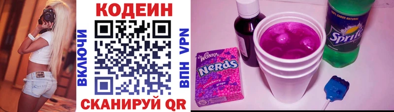кракен ONION  Кириши  Codein Purple Drank 