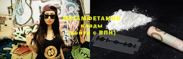 метамфетамин Алексин
