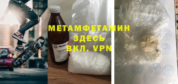 метамфетамин Алексин